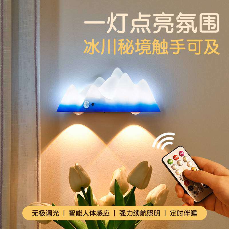 智能人体感应雪山小夜灯USB充电无极调光床头定时伴睡氛围小夜灯