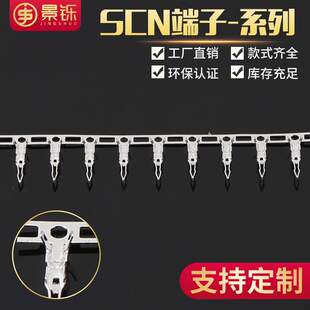 专业 SCN端子 SCN2.54簧片 连绕端子插针接插件磷铜端子