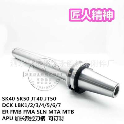 BT50-LBK1/2/3/4/5/6微调精镗孔刀柄镗刀数控刀柄精镗粗镗柄