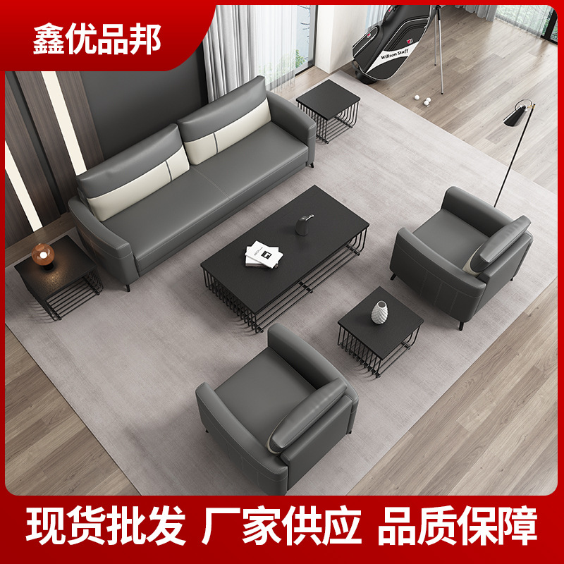现货轻奢简约办公沙发商务接待洽谈茶几组合西皮会客区办公沙发