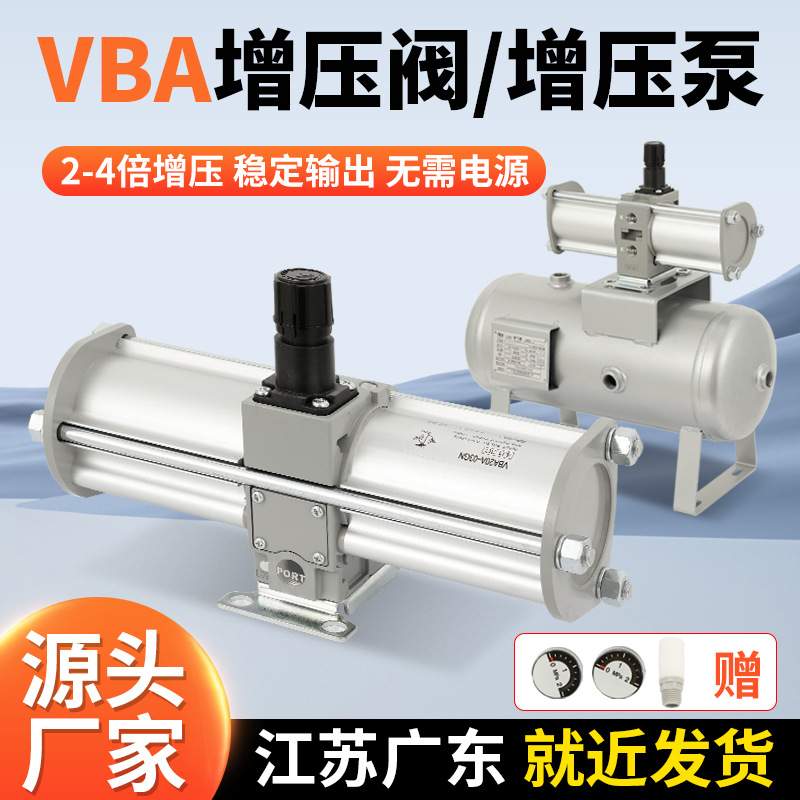 VBA系列气动增压阀 VBA10A 20A 40A增压泵 气体加压阀储气罐一体