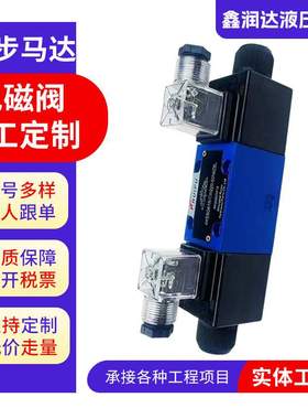 液压电磁阀华德系列4WE6E6J6G6H61B/CW220/CG24/CG12伏三位五通