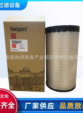 厂家弗列加发电机组用空气滤芯 替代AF25708M 空气滤芯滤清器