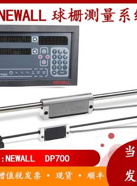 NEWALL球栅尺DP700数显表B60球栅表E70E90球栅尺读数头沈中捷镗床