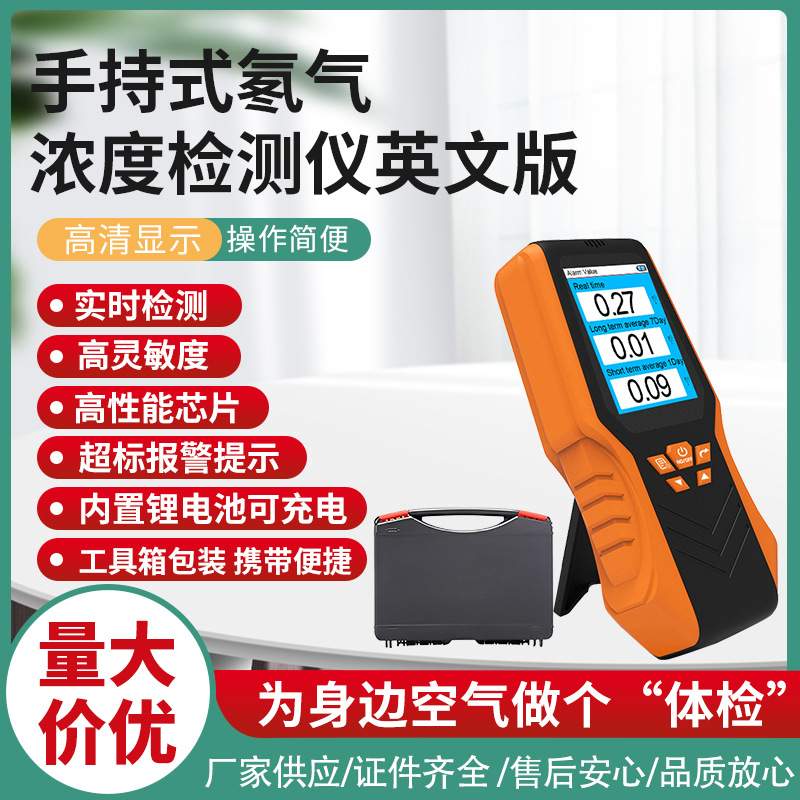 鼎盟手持 氡气检测仪 放射性氡粒子检测新品 可充电 英文版