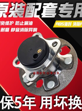 艾西姆原厂2008/5008/Z100Z200Z300T200/T600大迈X5 前轮轴承