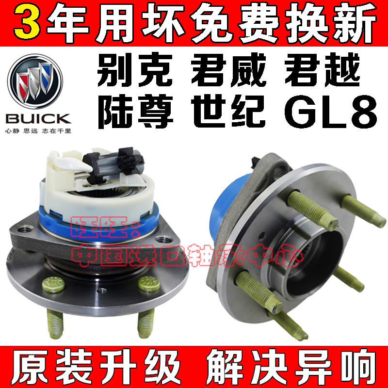 原厂前轮轴承高品质轮毂轴承