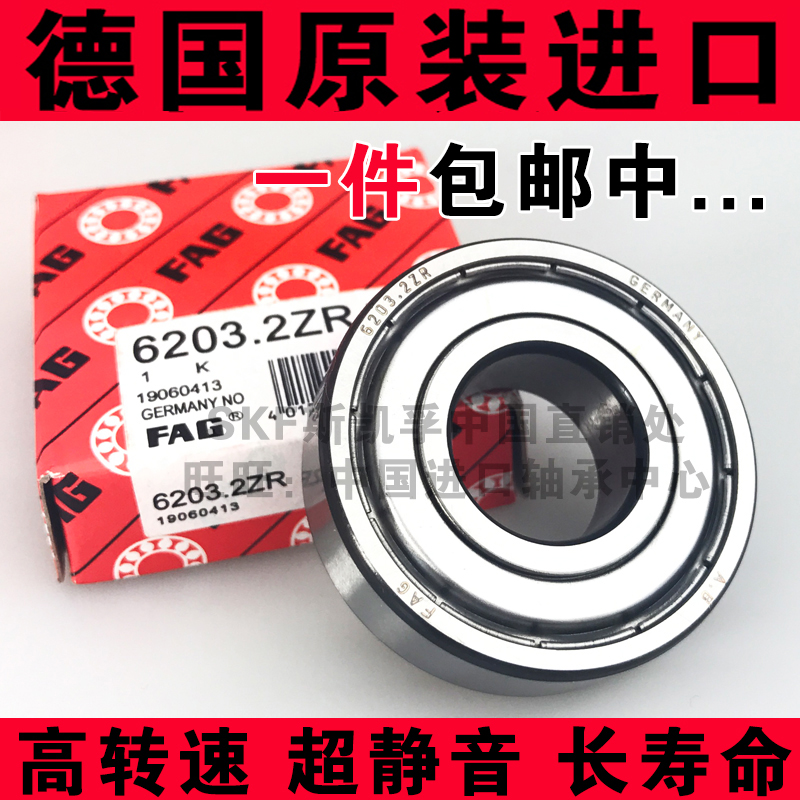 德国FAG原装进口高速轴承 6000 6001 6002 6003 6004 6005 6006 Z