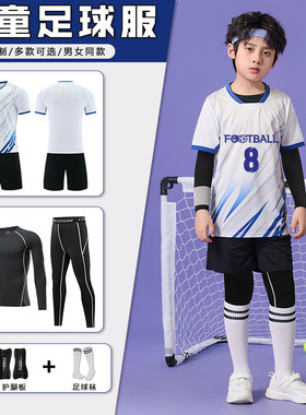 小孩足球服定制儿童羽毛球服套装