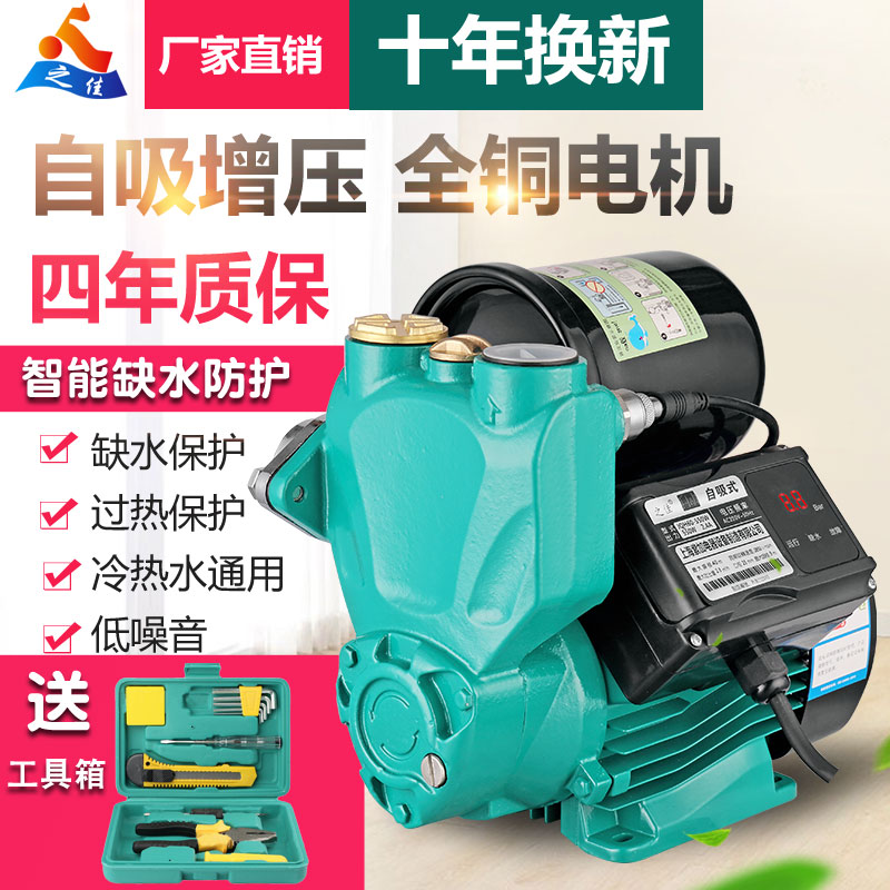 小型吸水泵全自动