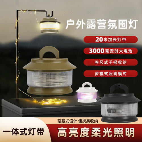 PAGAO收纳天幕装饰灯带LED氛围灯