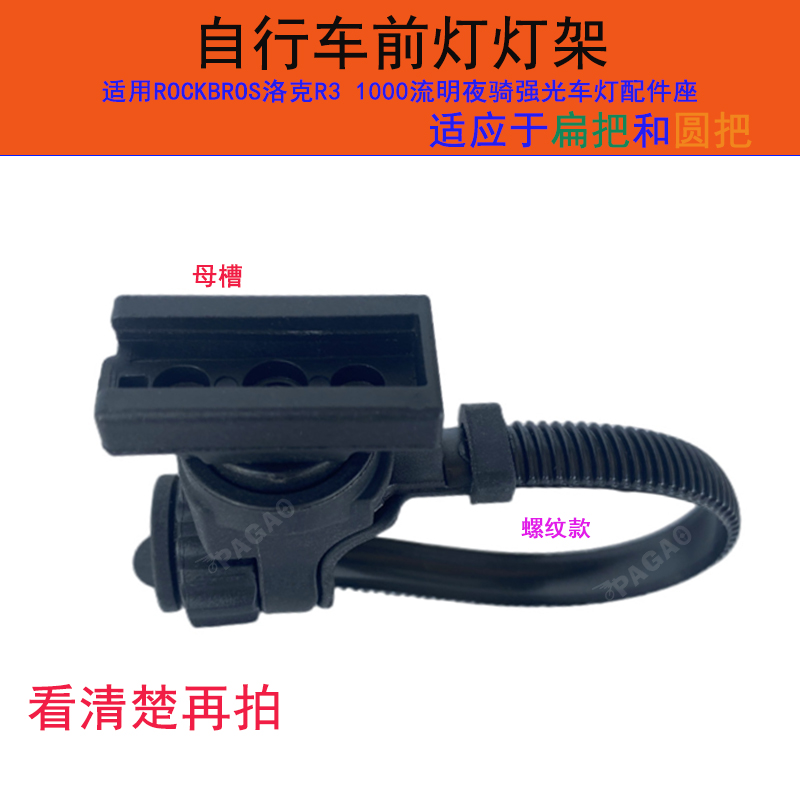 自行车灯支架配件车灯配件