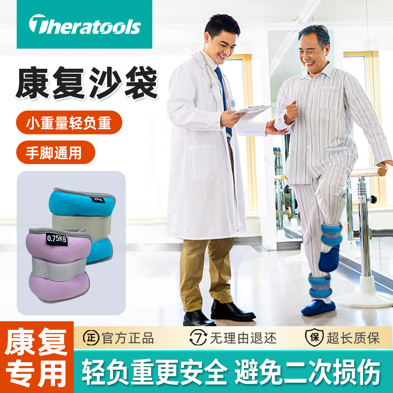 康复医用训练沙袋绑腿负重沙包儿童力量老人术后中风腿部肌肉复健,运动/瑜伽/健身/球迷用品,负重装备,淘宝优惠券,粉丝福利购,淘宝优惠卷