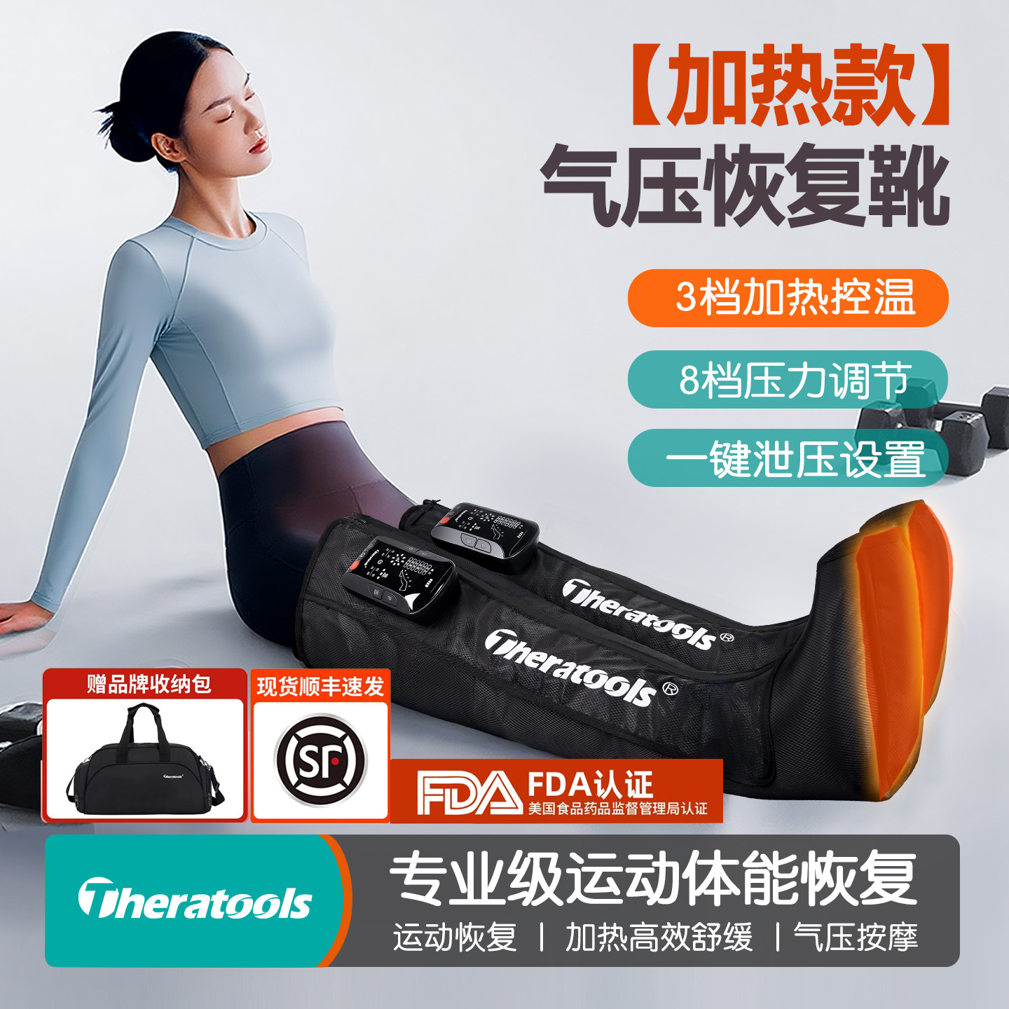 加热款气压恢复靴放松裤腿部按摩器空气压力波加压裤运动恢复设备