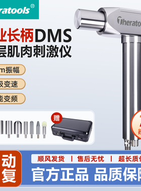DMS深层肌肉刺激仪专业级筋膜枪