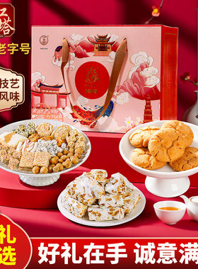 红塔桃酥饼花生牛轧糖糕点心年货礼盒大礼包老是酥糖杂糖特产小吃