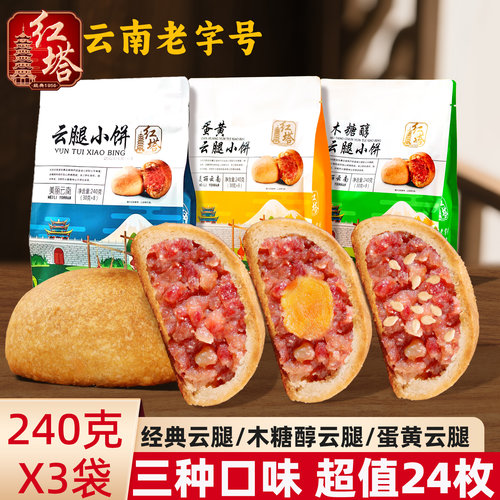 三种口味超值24枚