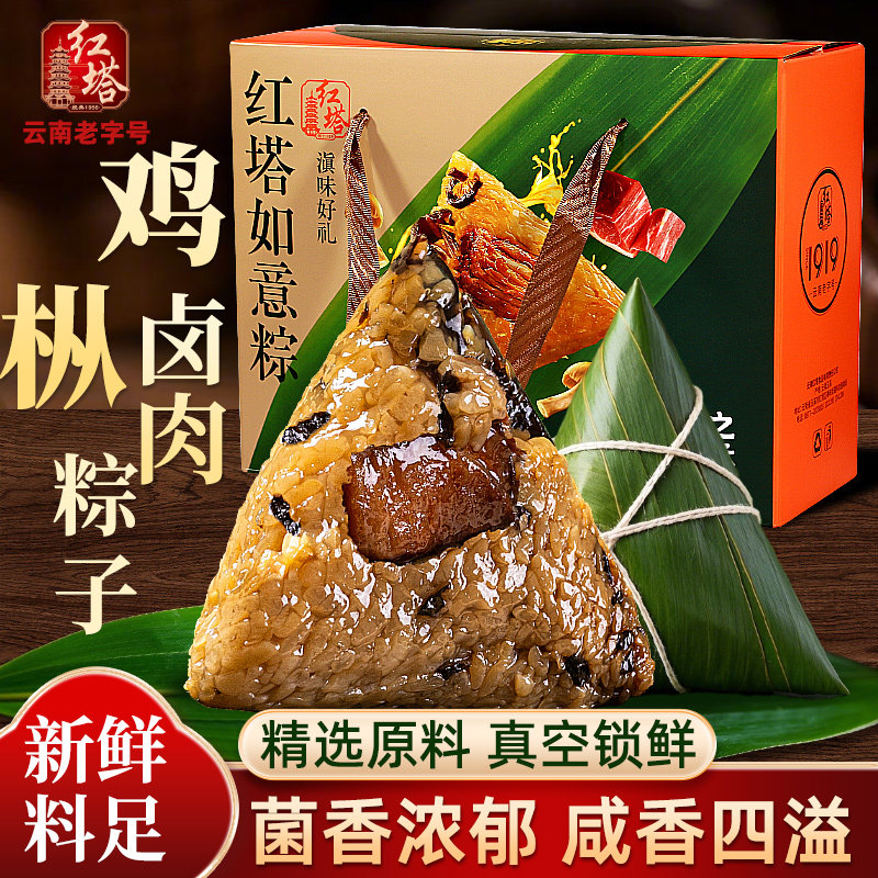 粽子肉粽云南山珍菌粽子牛肝菌鸡枞菌卤肉粽鲜肉粽五香肉红塔端午