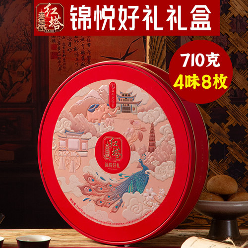 红塔云腿月饼礼盒云南老字号