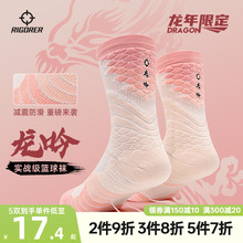 准者龙吟篮球袜专业透气长筒毛巾底加厚实战精英防滑运动袜子男款