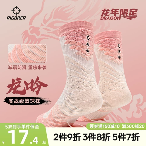 Баскетбольные дышащие нескользящие носки, увеличенная толщина