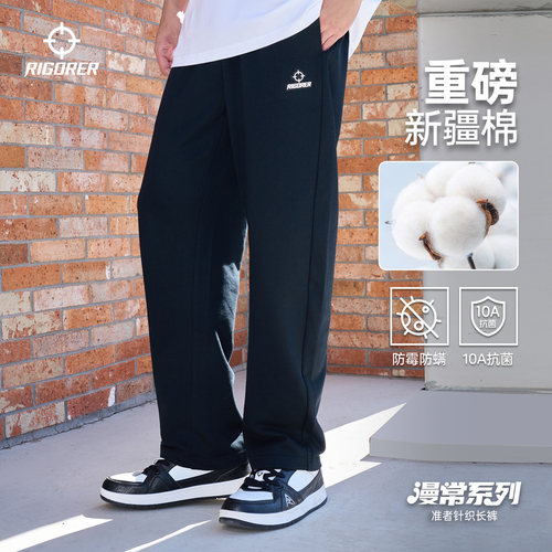 准者运动裤卫裤男2026春季新款直筒休闲裤运动针织长裤健身跑步裤