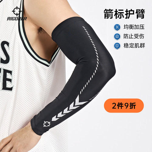 准者运动专业护臂健身护肘