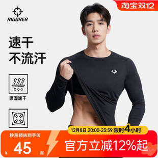 准者紧身衣长袖 运动高弹速干压缩上衣 男秋冬加绒跑步训练健身套装