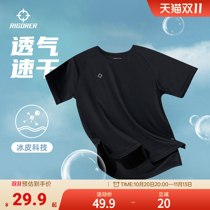 准者速干短袖男运动t恤冰丝跑步健身训练篮球服透气投篮长袖上衣