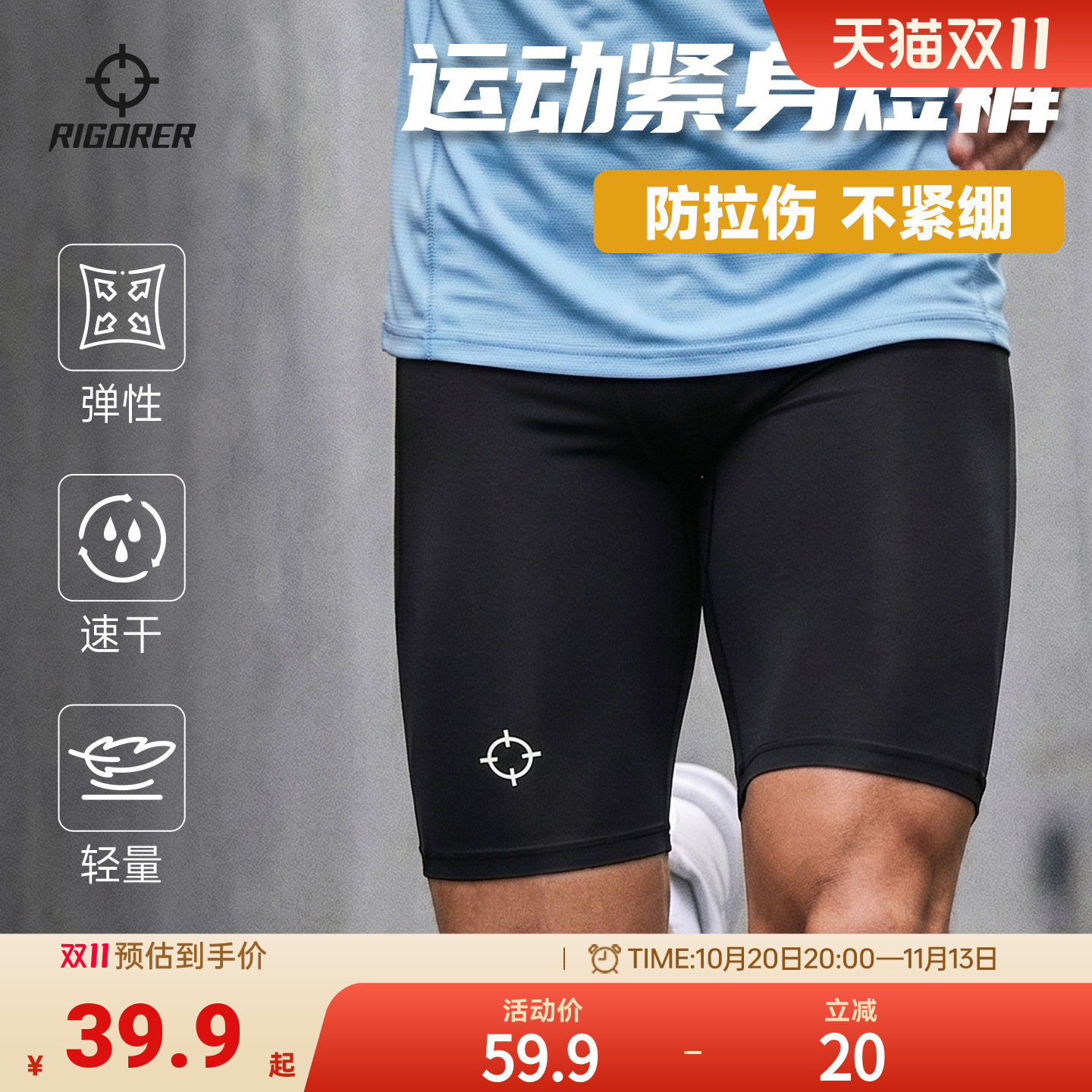准者压缩裤男五分裤健身篮球训练运动打底裤七分裤高弹透气紧身裤