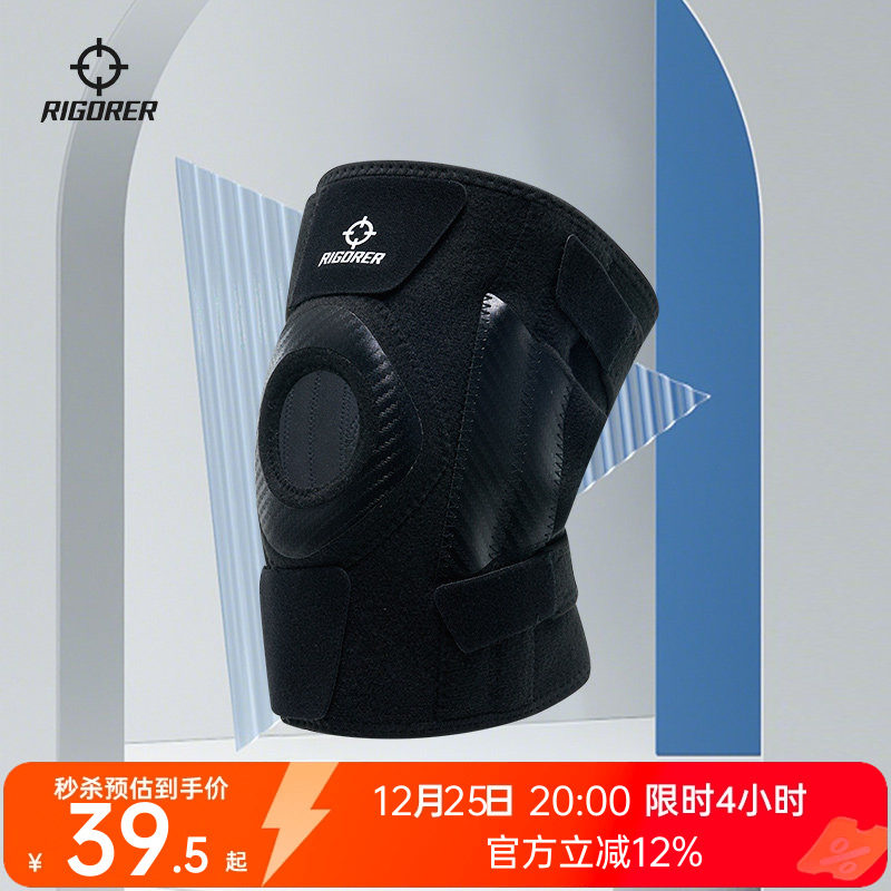 准者运动护膝魔术贴绑带专业硅胶防滑户外登山跑步关节防护护具