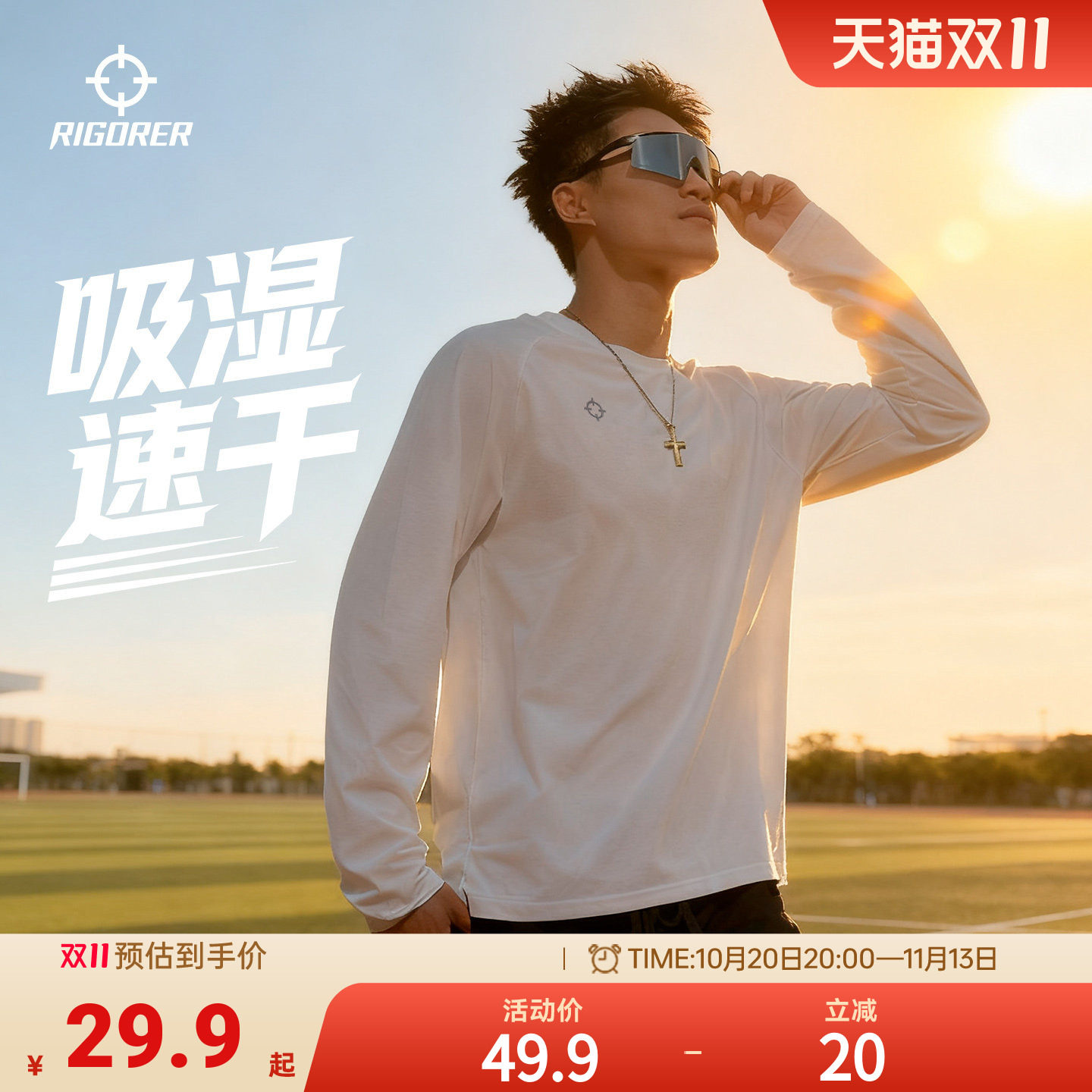准者长袖T恤男秋季训练健身运动短袖上衣速干透气吸汗美式投篮服
