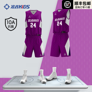 【25年海峡杯同款】准者儿童双面篮球服定制专业比赛球衣数码印