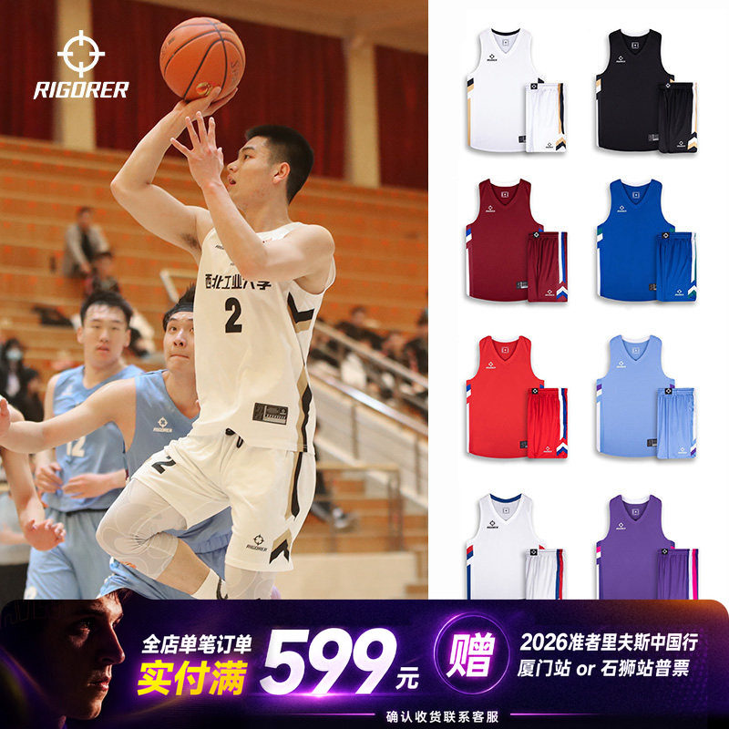 广东省联赛同款准者官方正品篮球服套装球衣定制运动比赛队服胶印 - 实物图