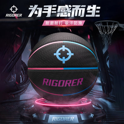 准者成人电光吸湿PU篮球室内外耐磨防滑男女学生青少年标准7号球