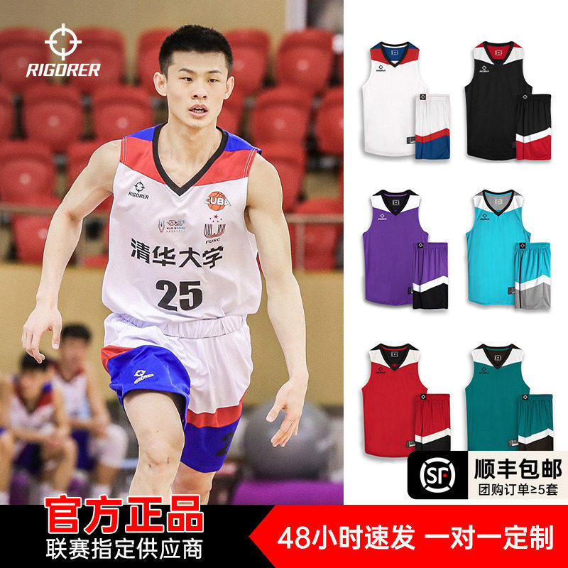 准者定制篮球服美式球衣专业比赛球队服运动训练套装团购印字胶印