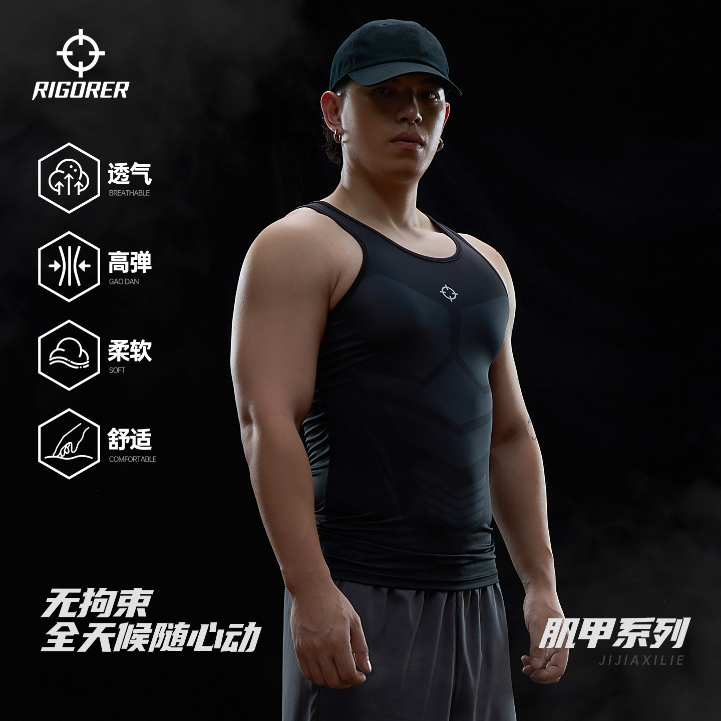 肌甲系列丨准者无袖压缩衣夏季新款高弹透气运动篮球健身背心男