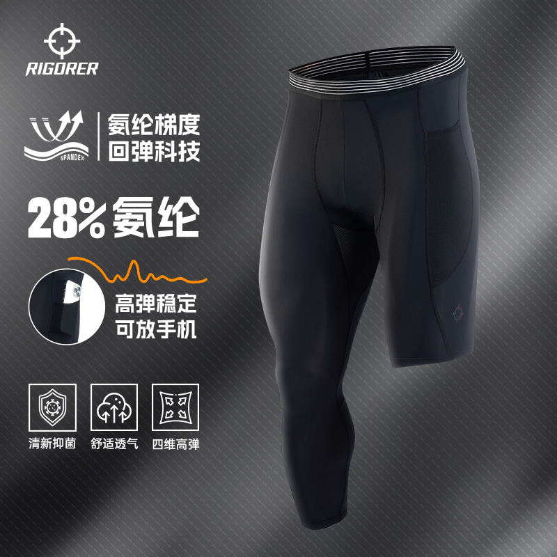 准者28%氨纶压缩裤篮球长短紧身裤男士夏季打底裤训练跑步运动裤