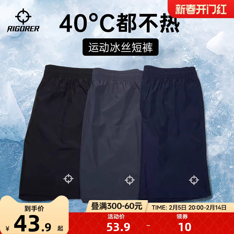 准者速干运动短裤男士训练篮球梭织薄款透气跑步健身训练五分裤子