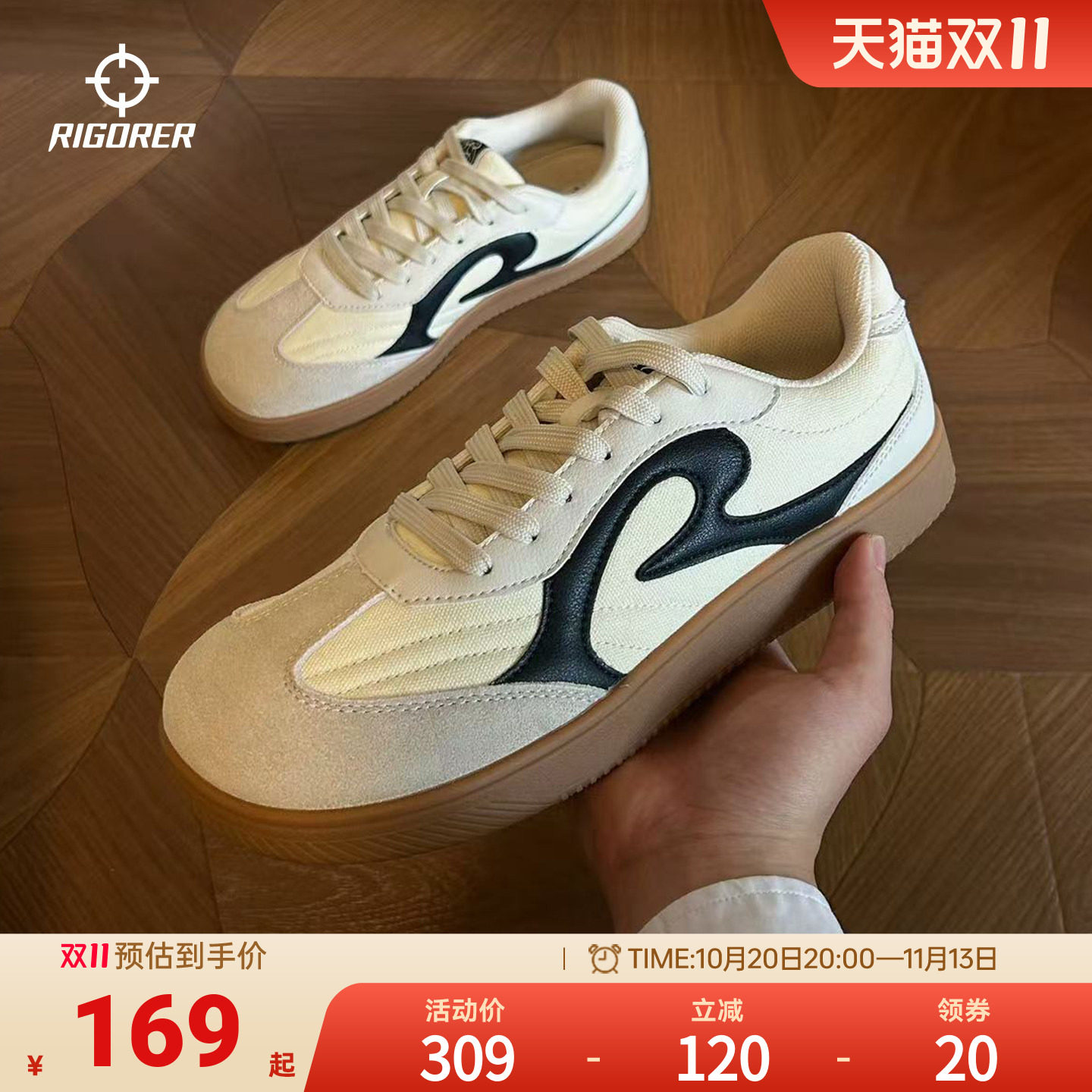 准者宽头德训SOLECHILL复古足球