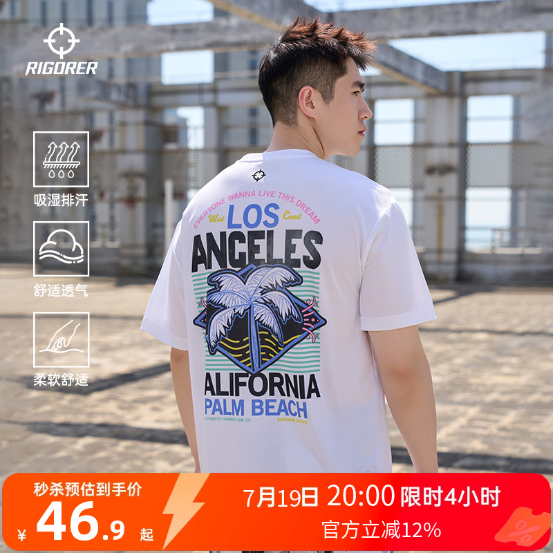 准者里夫斯运动短袖男夏季新款椰子树白色投篮服速干透气圆领T恤