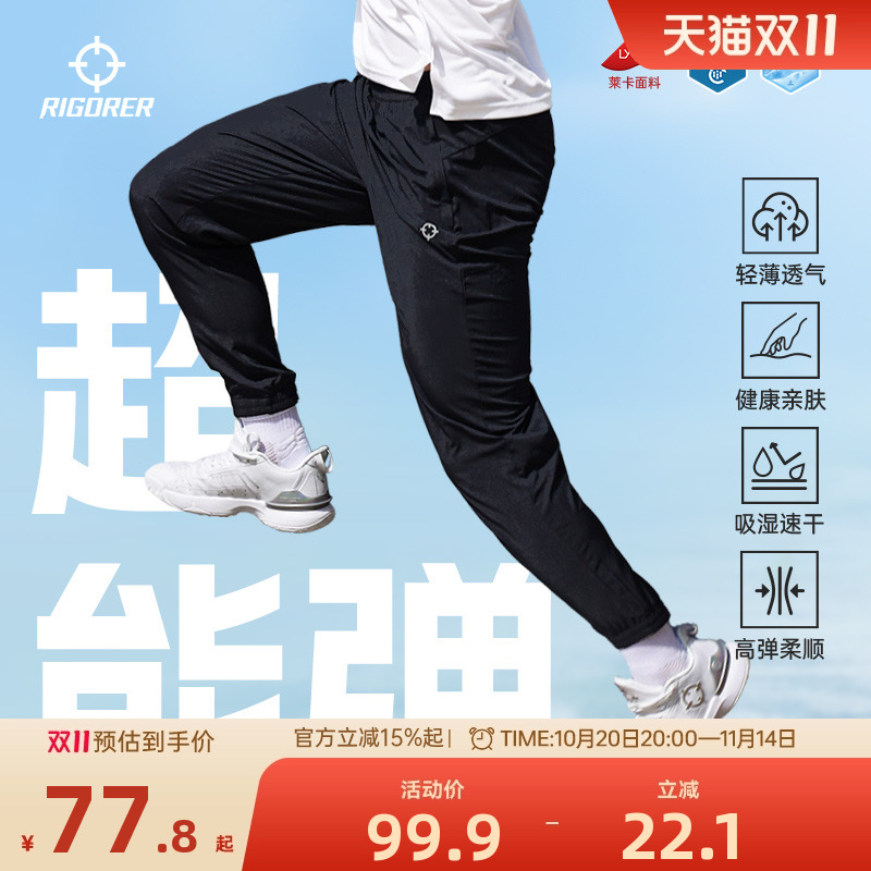 准者速干收口运动长裤篮球跑步裤