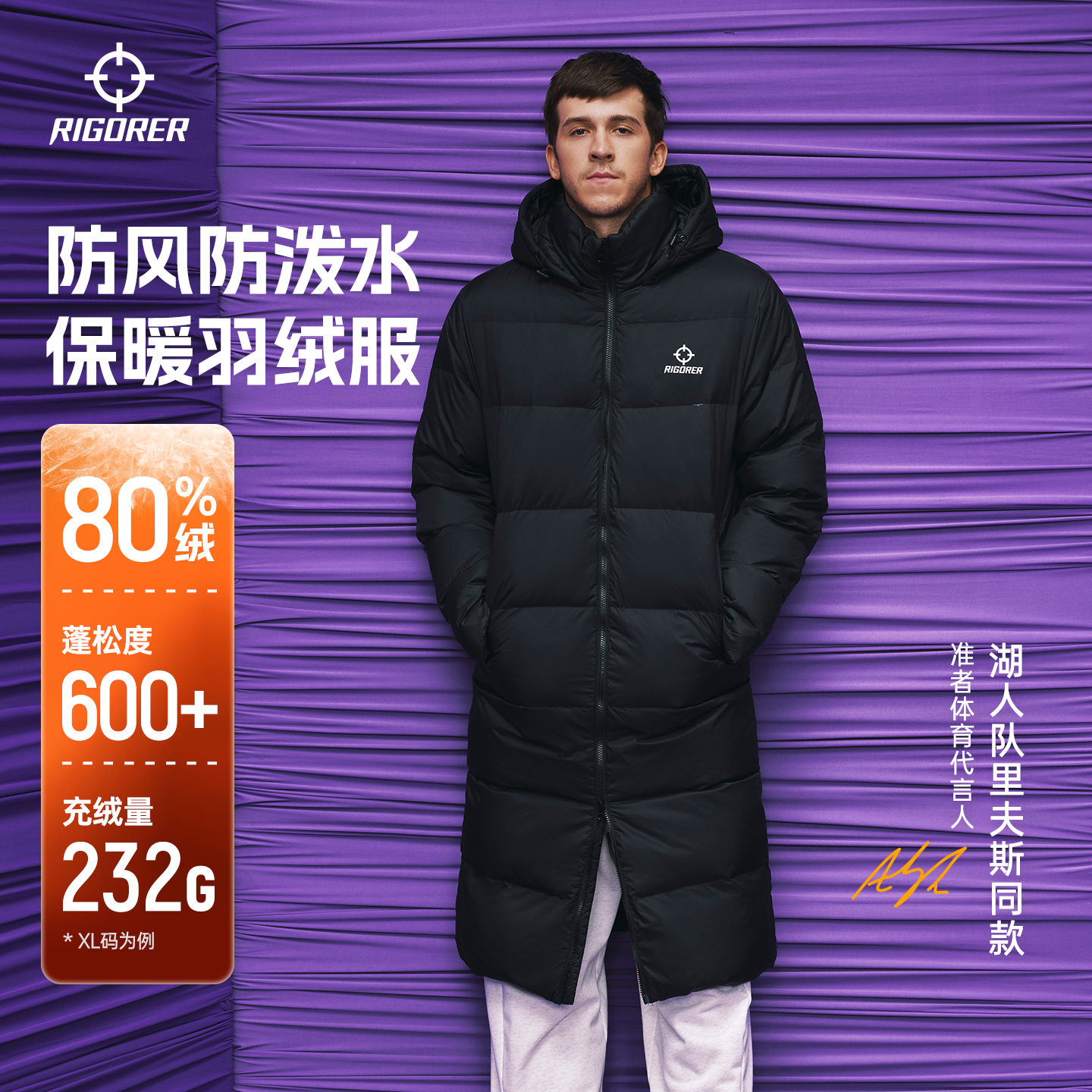 准者长款羽绒服东北旅游必备|