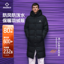鸭绒保暖防风加厚运动训练外套 羽绒服男子冬季 准者里夫斯同款 长款