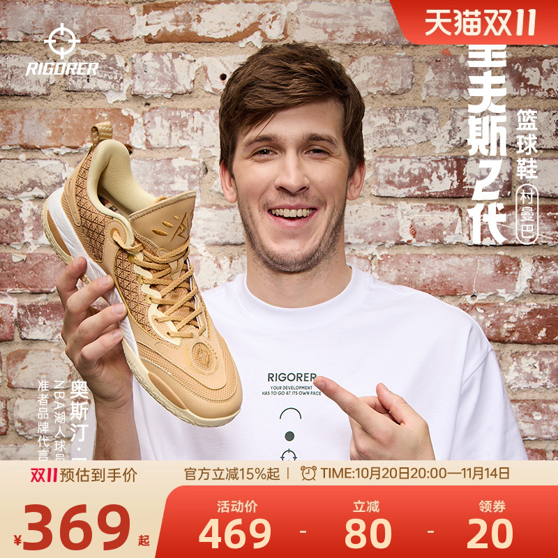 TPU支撑防侧崴脚