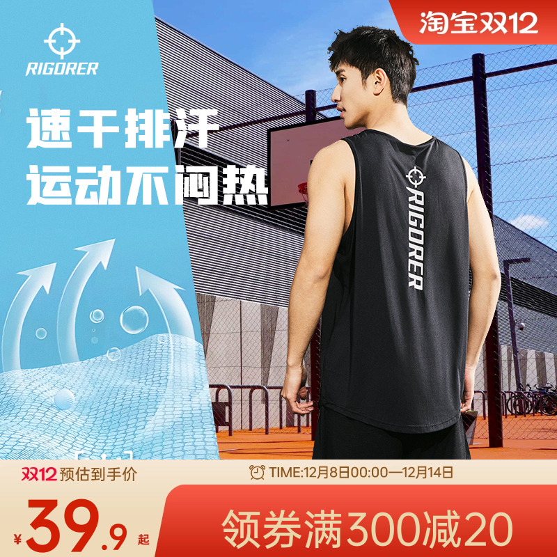 准者速干篮球背心无袖男坎肩