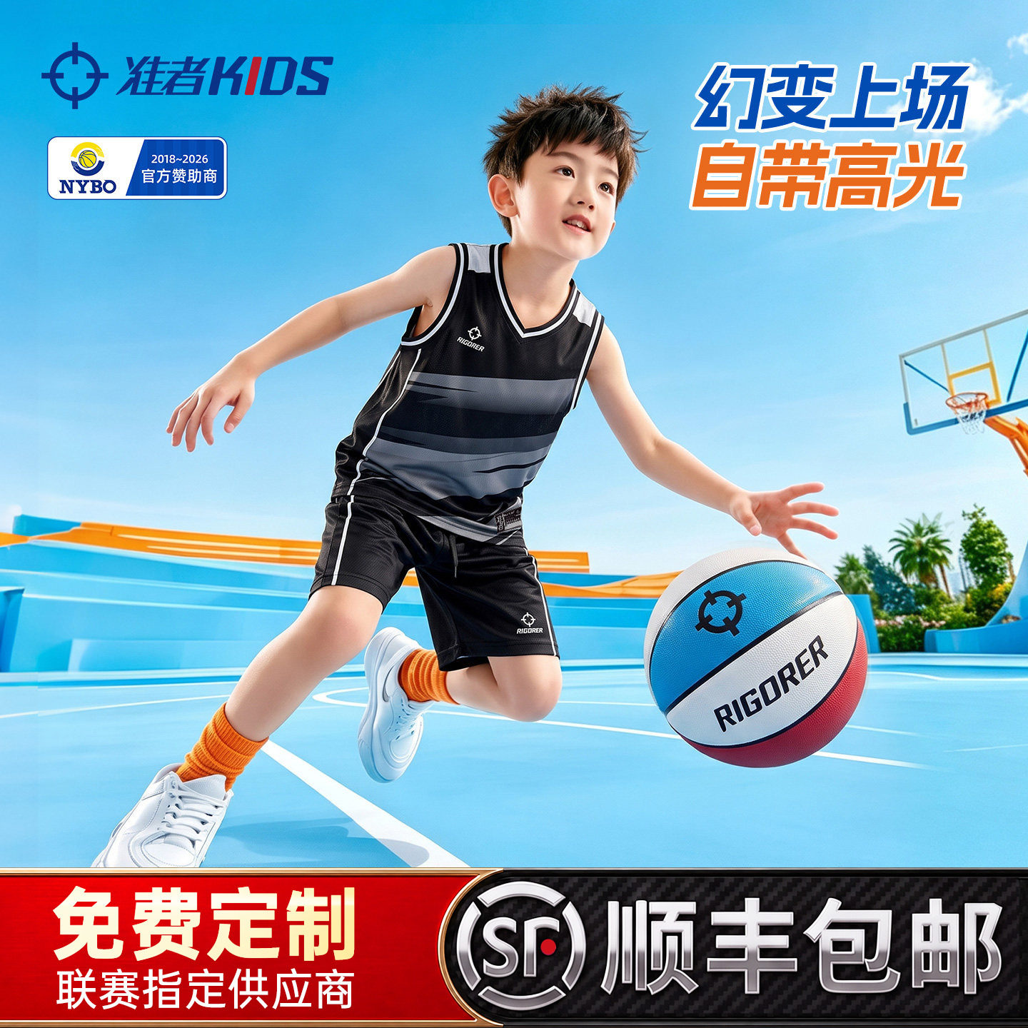 准者官方儿童篮球服套装图片
