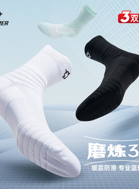 准者篮球袜子男士专业运动袜高帮中筒跑步训练毛巾防滑透气精英袜