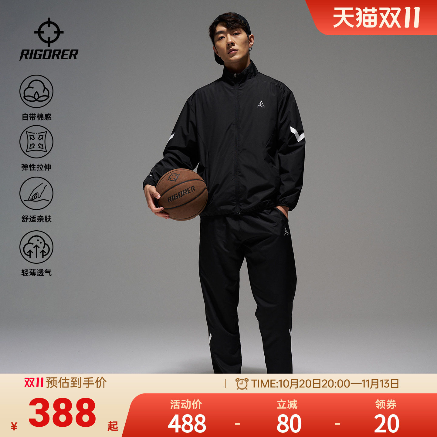 准者男秋季防泼水运动套装