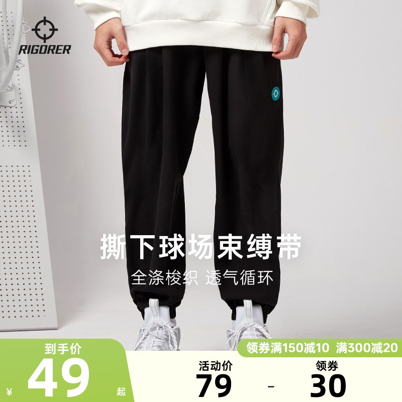 准者梭织长裤男士夏季宽松篮球运动裤子跑步训练休闲抽绳束脚直筒